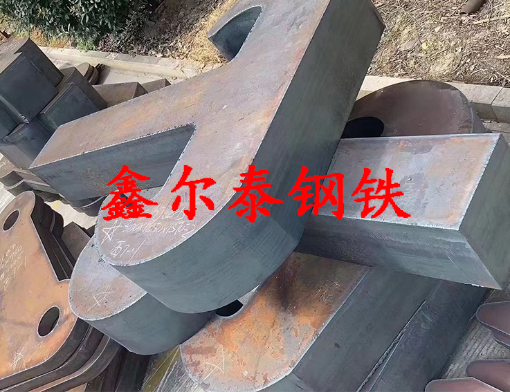 45號鋼板切割