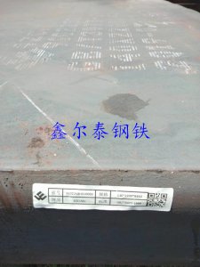 鑫爾泰鋼鐵材質齊全