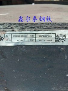 鑫爾泰鋼鐵材質齊全