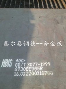 鑫爾泰鋼鐵材質齊全