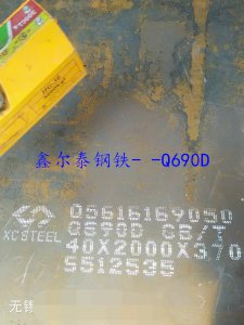 鑫爾泰鋼鐵材質齊全