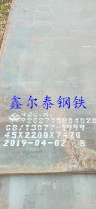 鑫爾泰鋼鐵材質齊全