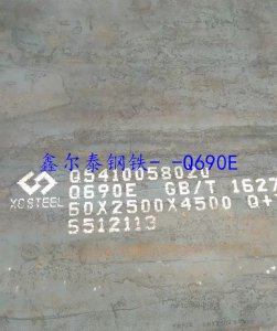 鑫爾泰鋼鐵材質齊全